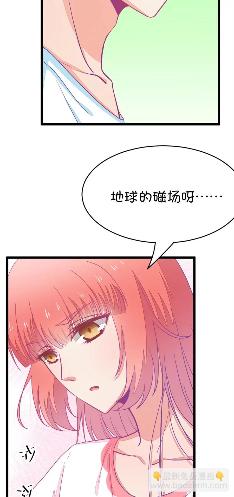 《我的青梅哪有那么腐》39(第39章 重点是我喜欢你（下）) 第42页