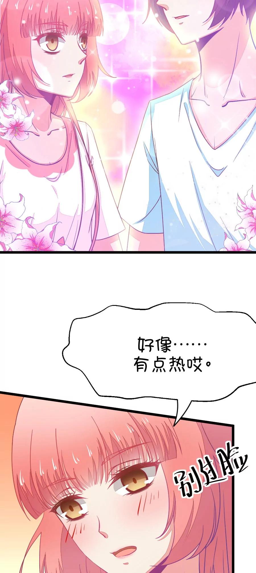《我的青梅哪有那么腐》39(第39章 重点是我喜欢你（下）) 第45页