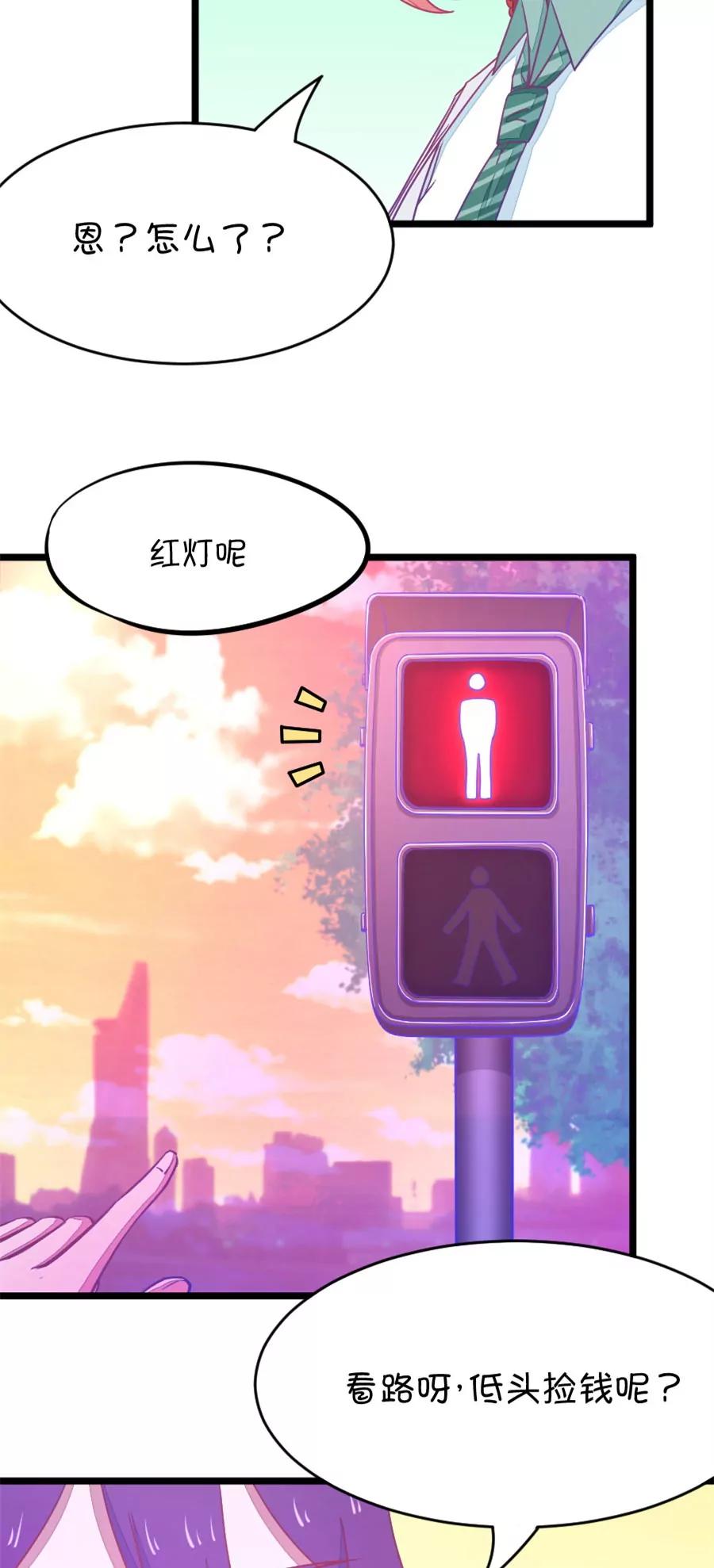 《我的青梅哪有那么腐》39(第39章 重点是我喜欢你（下）) 第9页