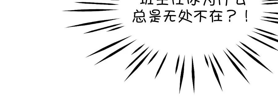 《我的青梅哪有那么腐》37(第37章 有些人真是天生令人讨厌（3+4）) 第12页