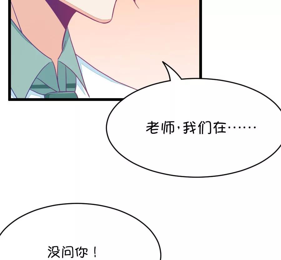 《我的青梅哪有那么腐》37(第37章 有些人真是天生令人讨厌（3+4）) 第14页
