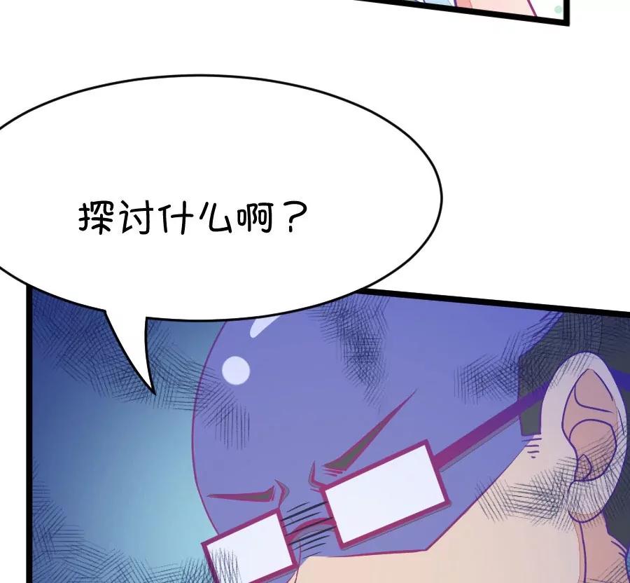 《我的青梅哪有那么腐》37(第37章 有些人真是天生令人讨厌（3+4）) 第18页