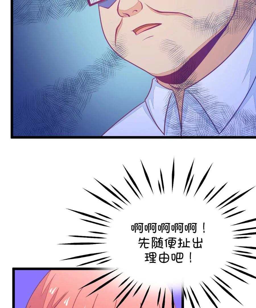 《我的青梅哪有那么腐》37(第37章 有些人真是天生令人讨厌（3+4）) 第19页