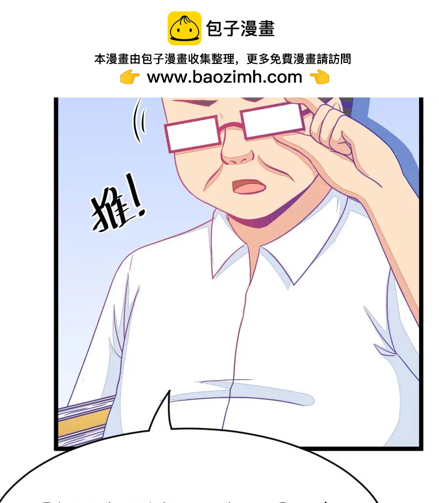 《我的青梅哪有那么腐》37(第37章 有些人真是天生令人讨厌（3+4）) 第22页