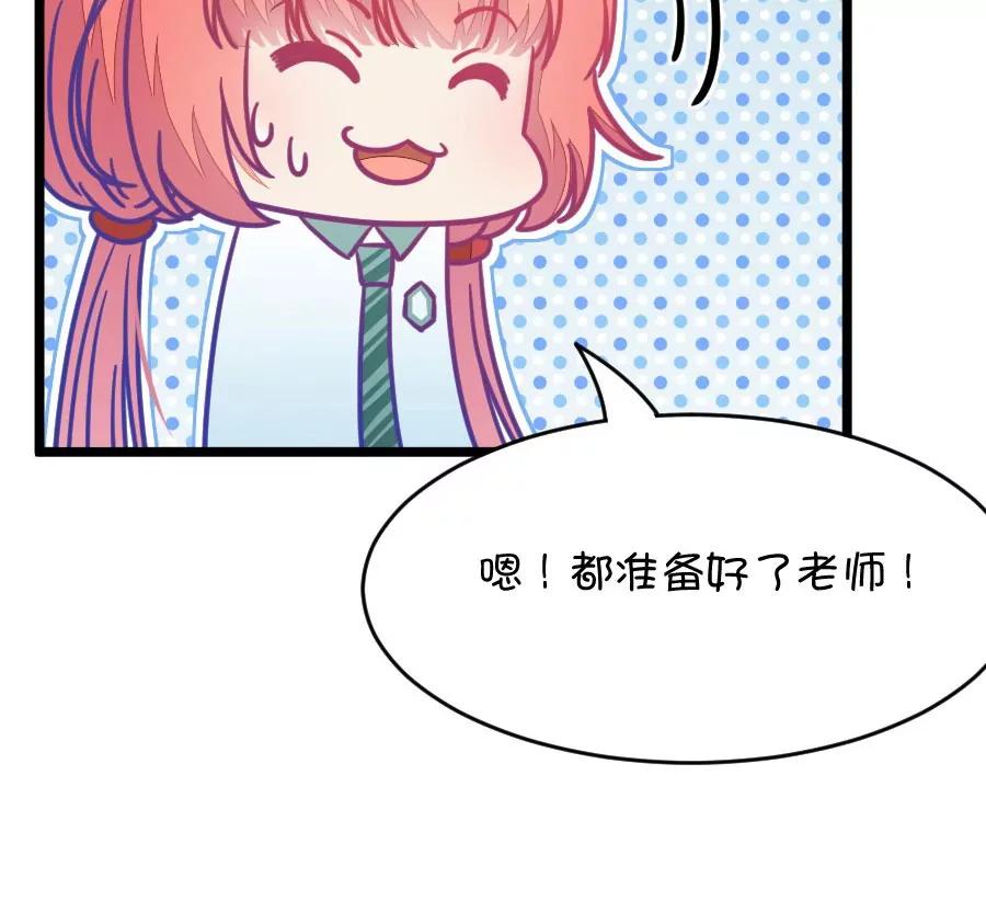 《我的青梅哪有那么腐》37(第37章 有些人真是天生令人讨厌（3+4）) 第24页