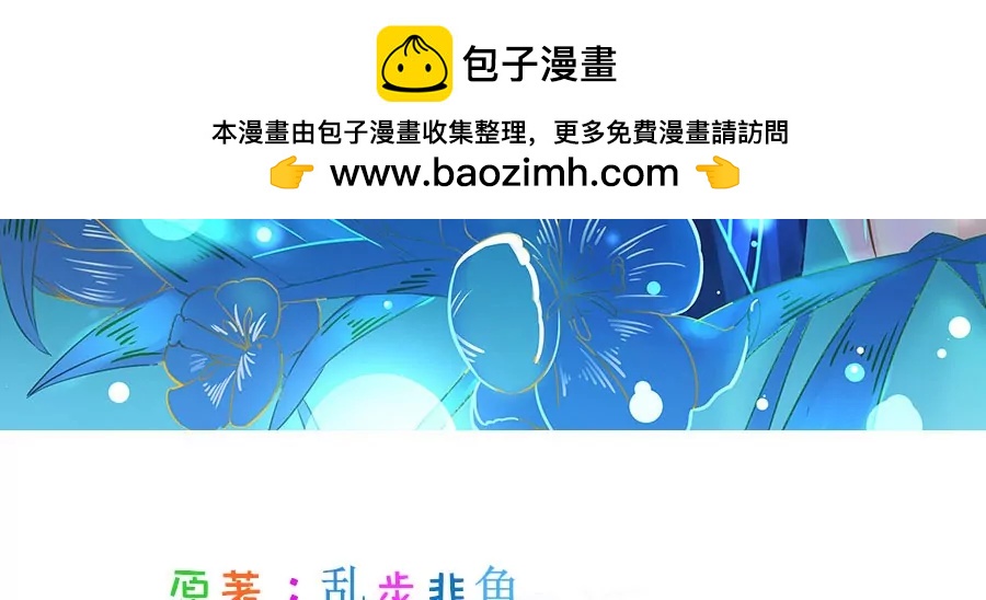 《我的青梅哪有那么腐》37(第37章 有些人真是天生令人讨厌（3+4）) 第2页