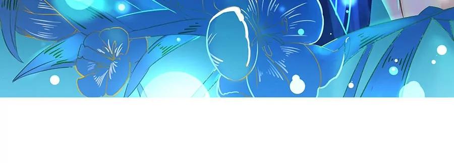 《我的青梅哪有那么腐》37(第37章 有些人真是天生令人讨厌（3+4）) 第32页