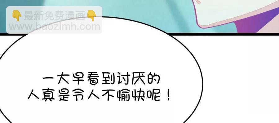 《我的青梅哪有那么腐》37(第37章 有些人真是天生令人讨厌（3+4）) 第44页