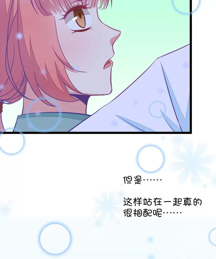 《我的青梅哪有那么腐》37(第37章 有些人真是天生令人讨厌（3+4）) 第49页