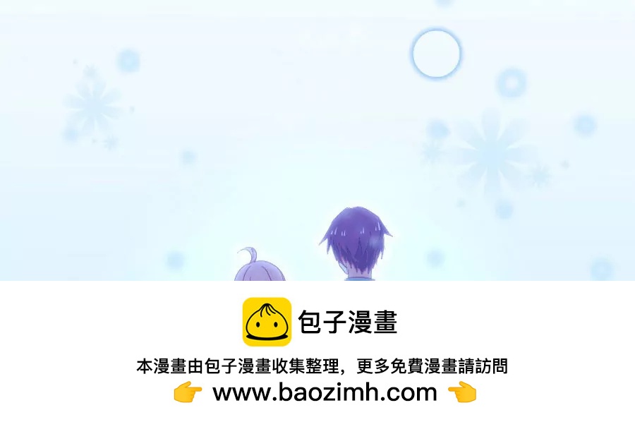 《我的青梅哪有那么腐》37(第37章 有些人真是天生令人讨厌（3+4）) 第50页