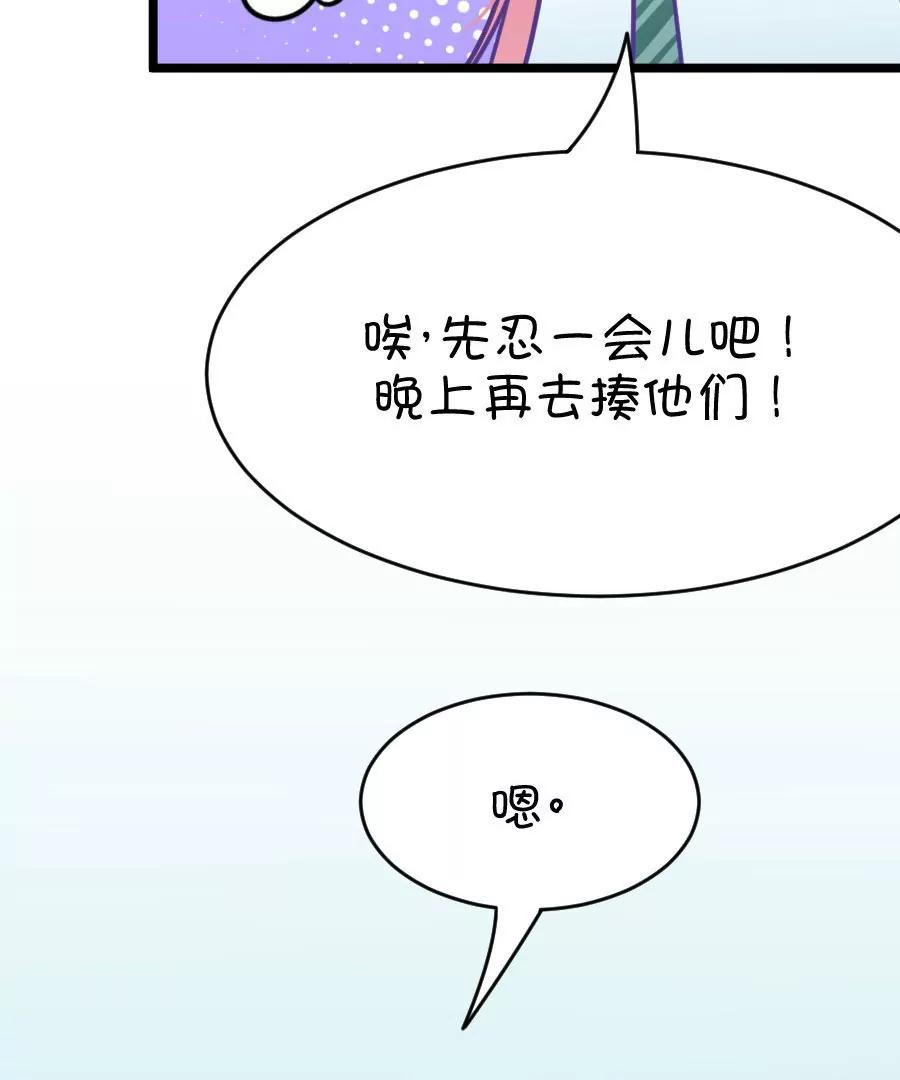 《我的青梅哪有那么腐》37(第37章 有些人真是天生令人讨厌（3+4）) 第5页