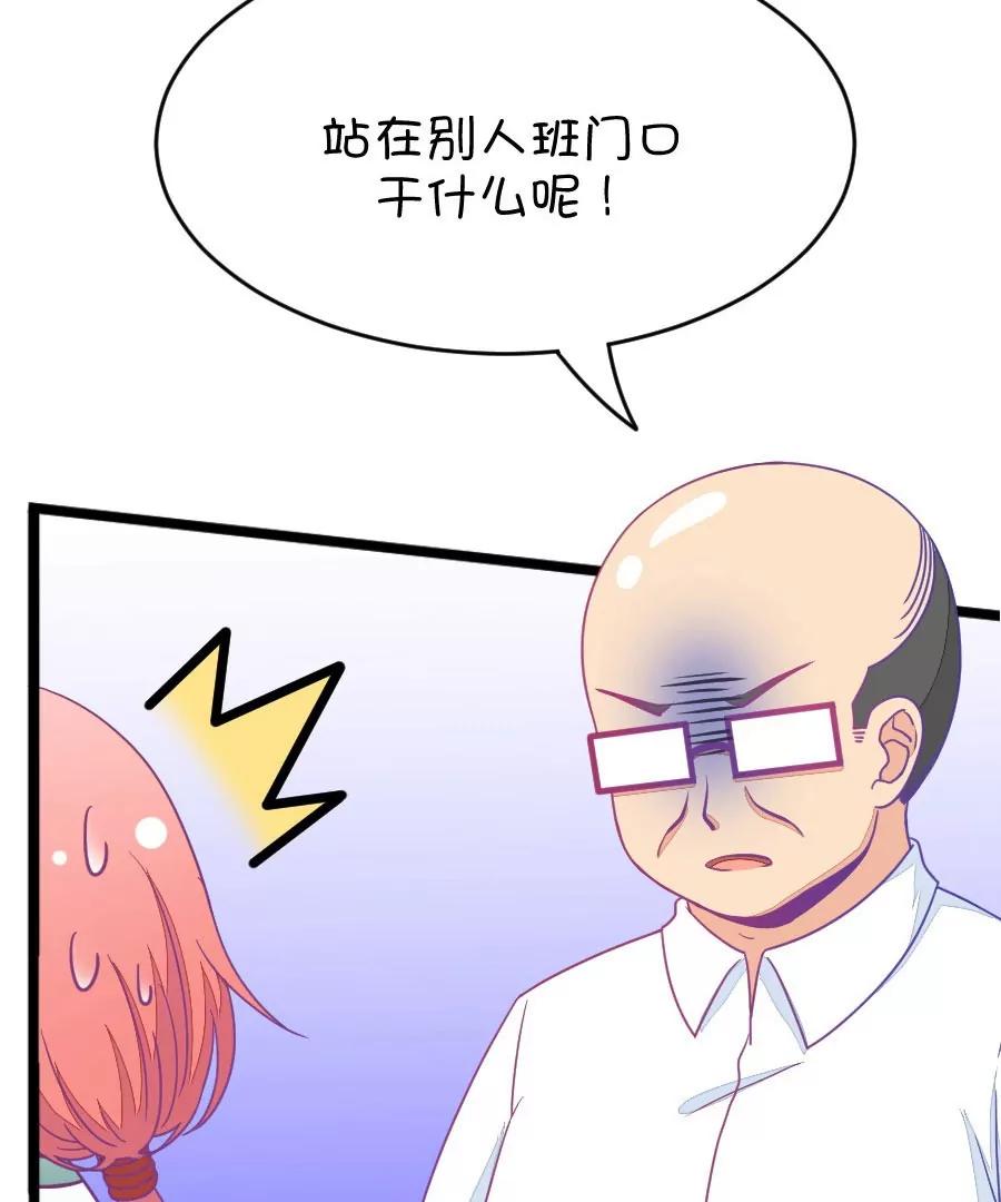 《我的青梅哪有那么腐》37(第37章 有些人真是天生令人讨厌（3+4）) 第9页