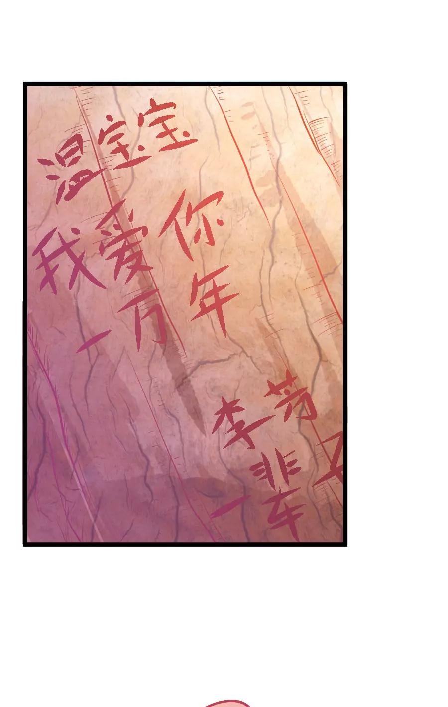 《我的青梅哪有那么腐》40(第40章 远远没有结束的照片事件（1）) 第13页
