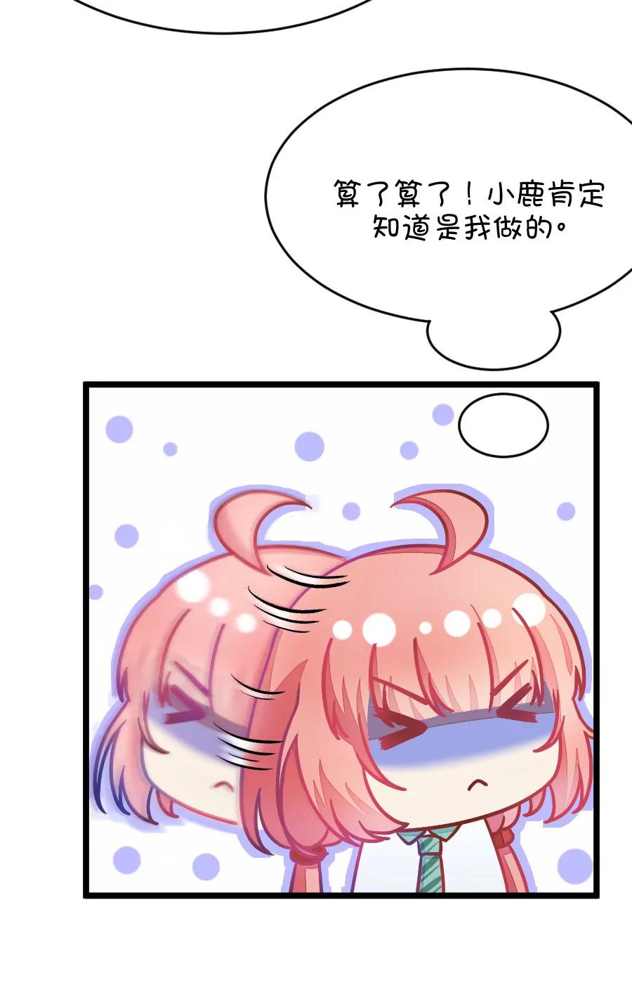 《我的青梅哪有那么腐》40(第40章 远远没有结束的照片事件（1）) 第15页