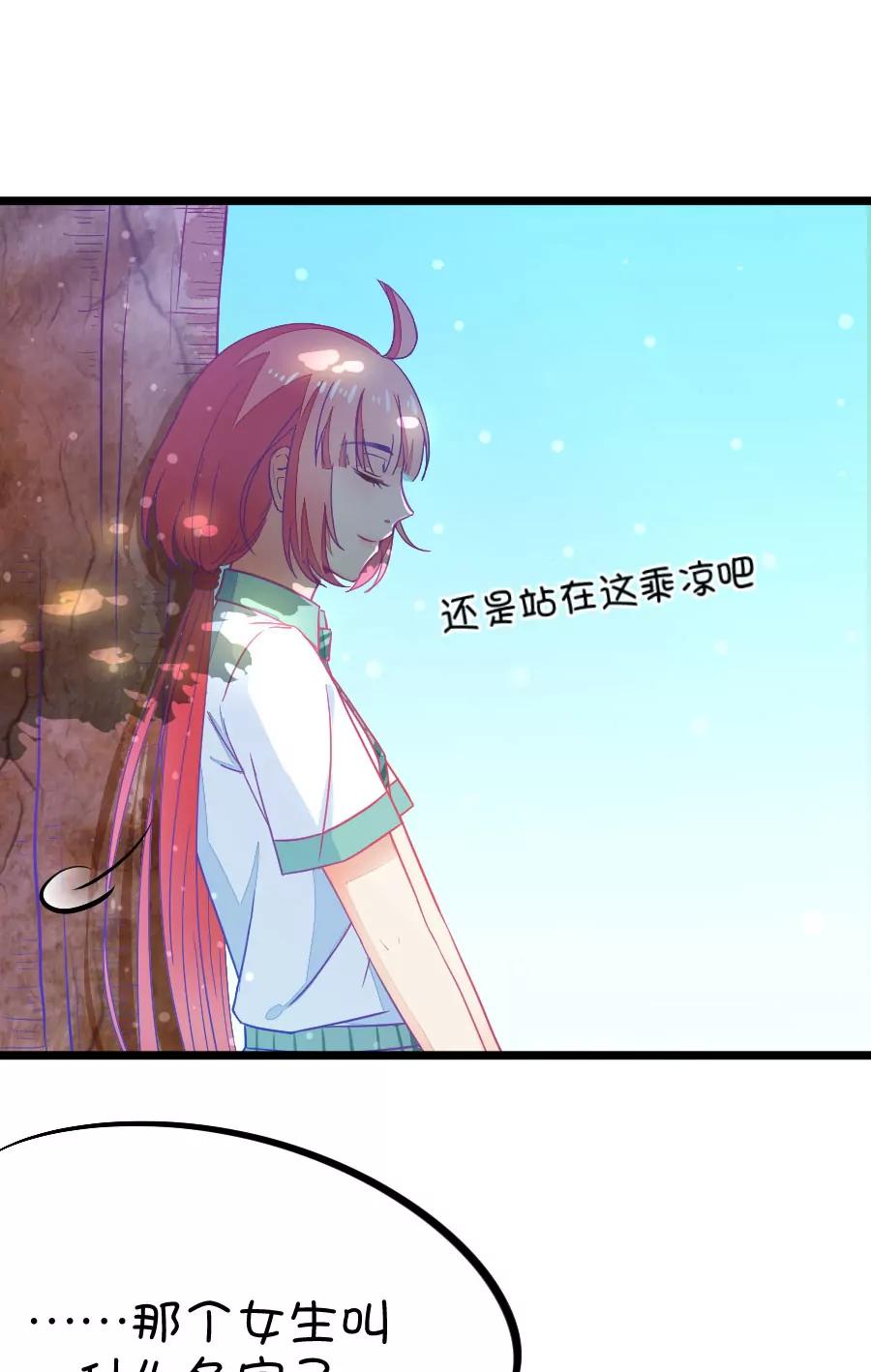 《我的青梅哪有那么腐》40(第40章 远远没有结束的照片事件（1）) 第16页