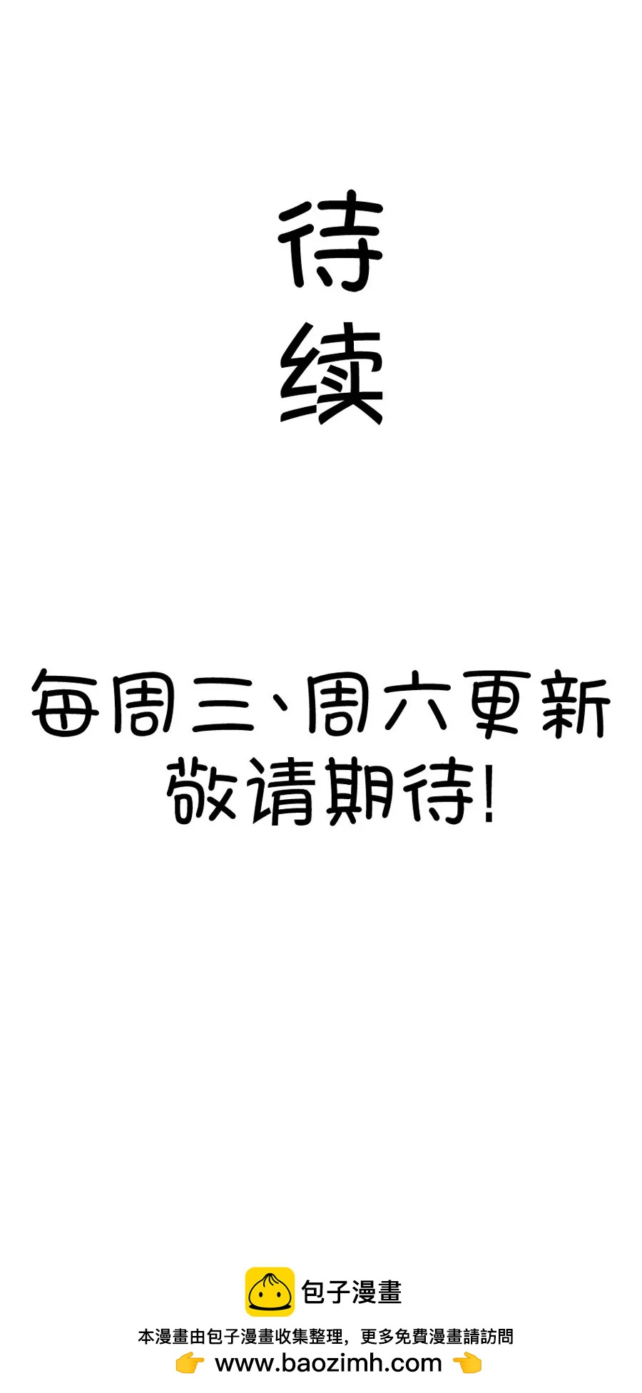 《我的青梅哪有那么腐》40(第40章 远远没有结束的照片事件（1）) 第24页