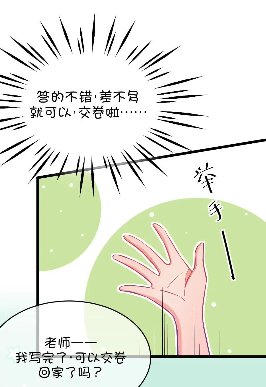 《我的青梅哪有那么腐》40(第40章 远远没有结束的照片事件（1）) 第4页