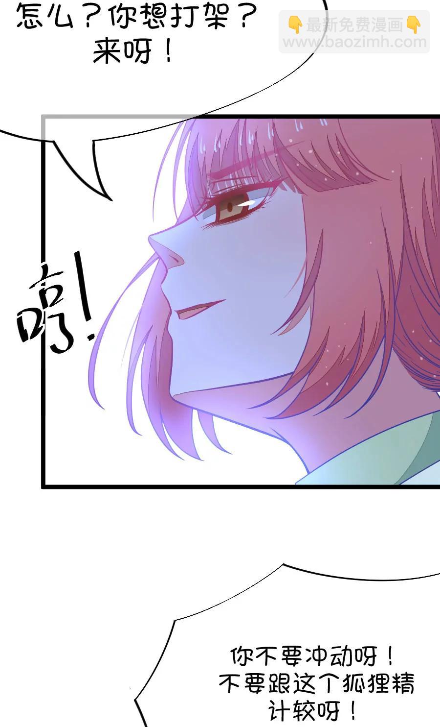 《我的青梅哪有那么腐》42(第42章 远远没有结束的照片事件（3）) 第11页