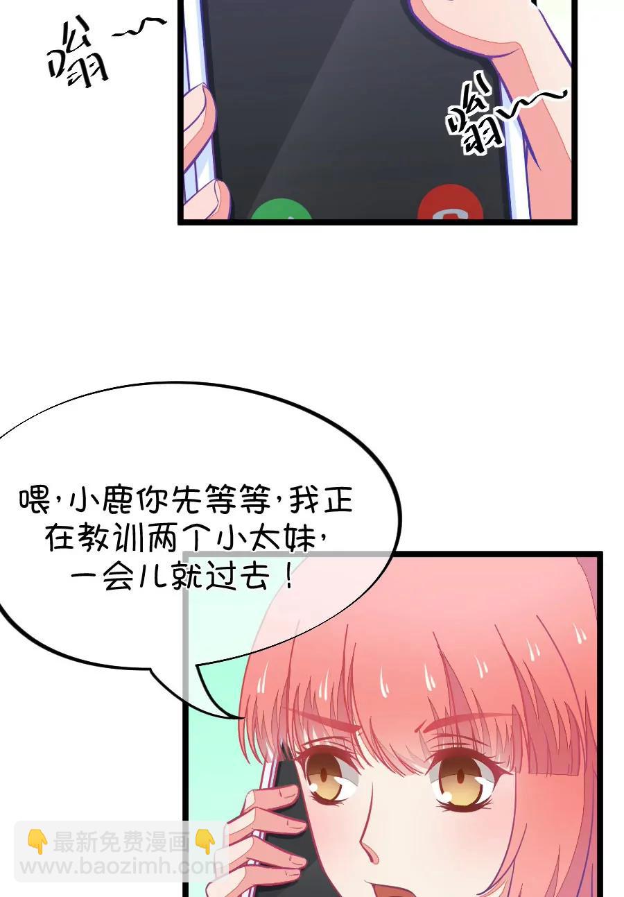 《我的青梅哪有那么腐》42(第42章 远远没有结束的照片事件（3）) 第15页