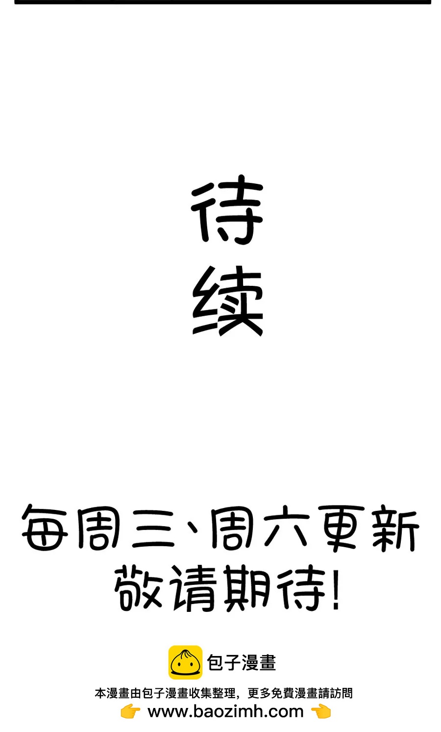 《我的青梅哪有那么腐》42(第42章 远远没有结束的照片事件（3）) 第18页
