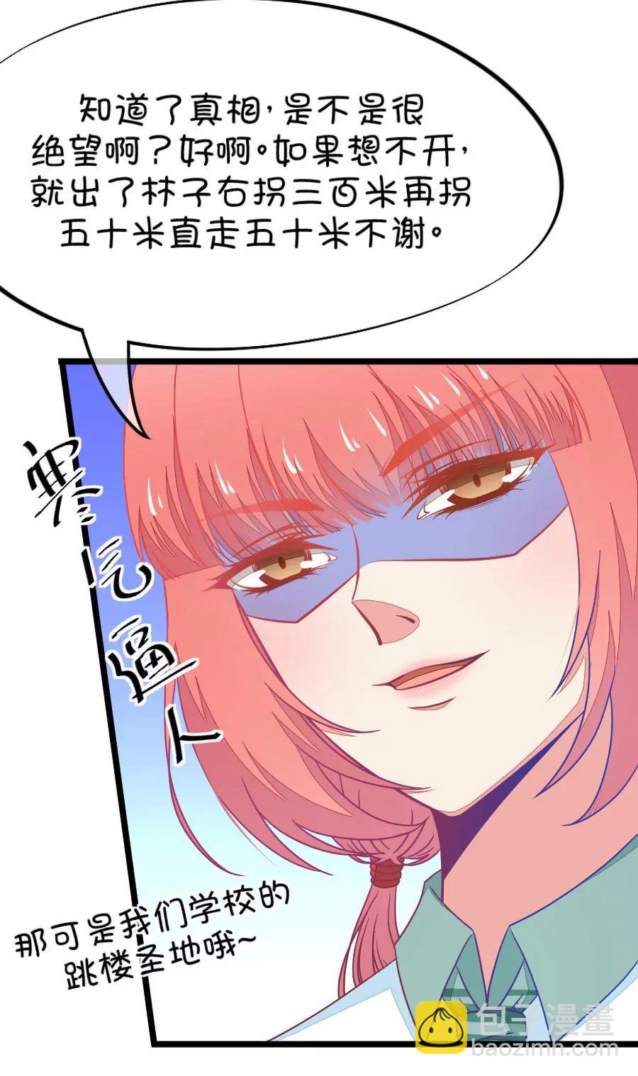 《我的青梅哪有那么腐》42(第42章 远远没有结束的照片事件（3）) 第4页