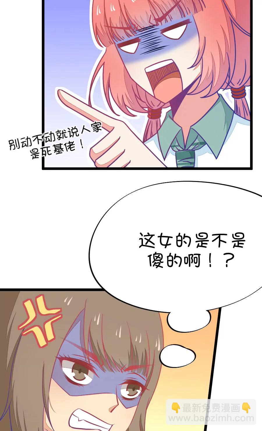 《我的青梅哪有那么腐》42(第42章 远远没有结束的照片事件（3）) 第9页