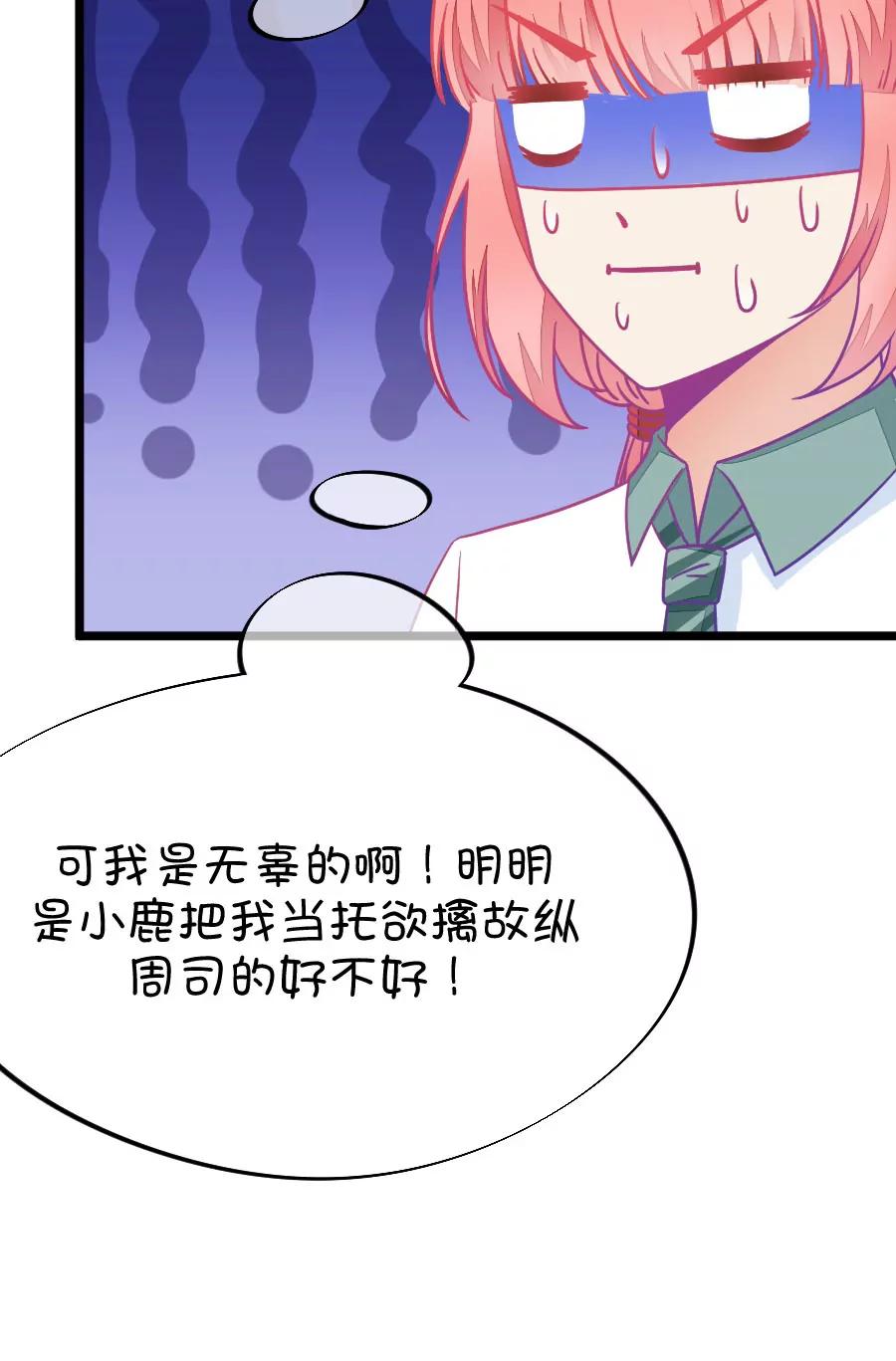 《我的青梅哪有那么腐》41(第41章 远远没有结束的照片事件（2）) 第11页
