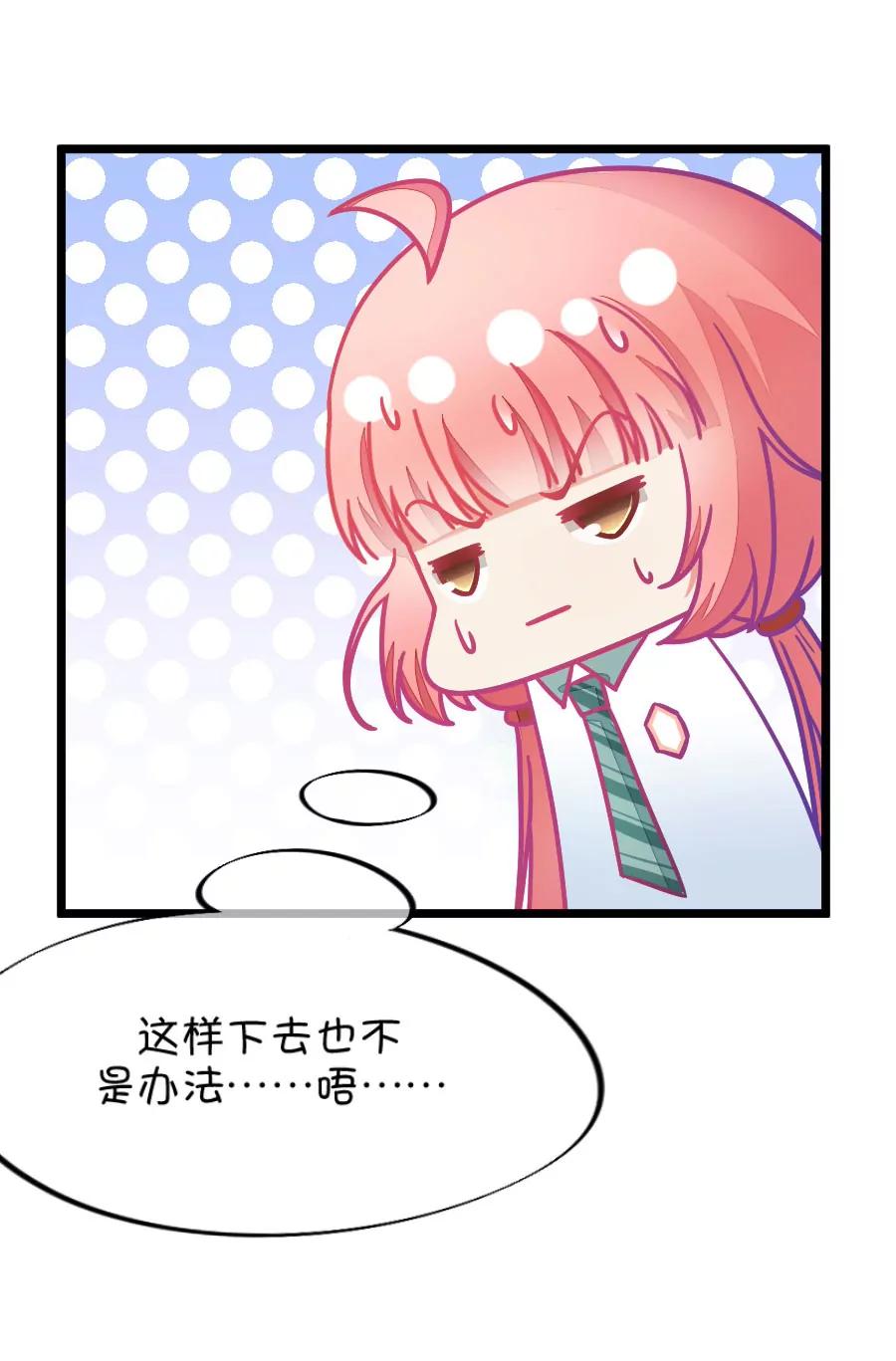 《我的青梅哪有那么腐》41(第41章 远远没有结束的照片事件（2）) 第12页