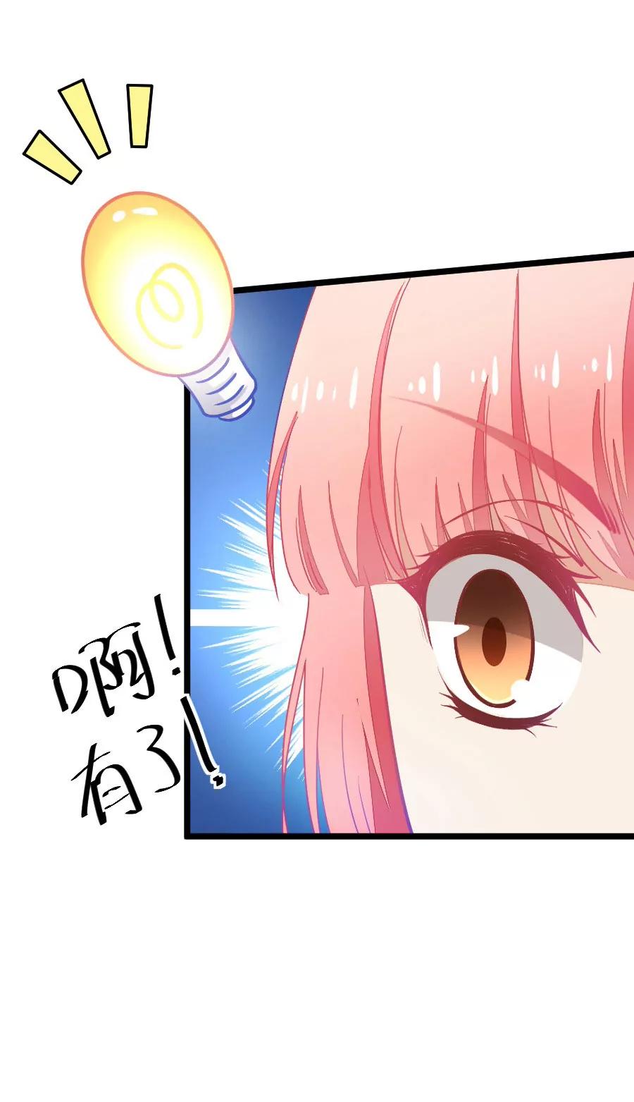 《我的青梅哪有那么腐》41(第41章 远远没有结束的照片事件（2）) 第13页