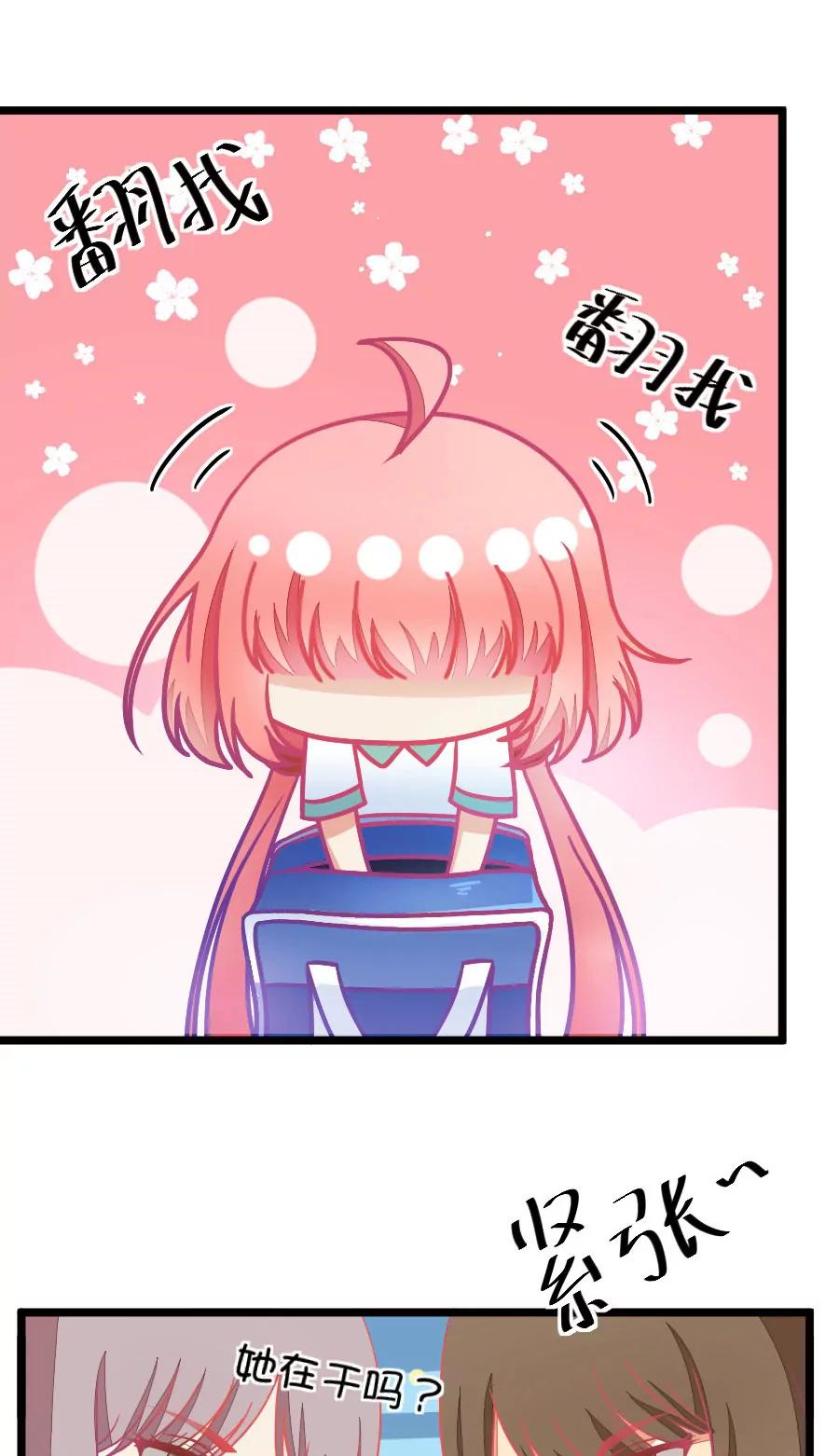 《我的青梅哪有那么腐》41(第41章 远远没有结束的照片事件（2）) 第14页