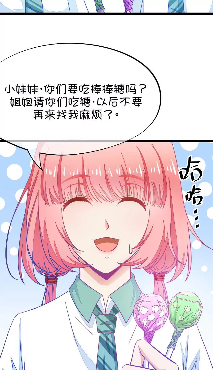《我的青梅哪有那么腐》41(第41章 远远没有结束的照片事件（2）) 第16页