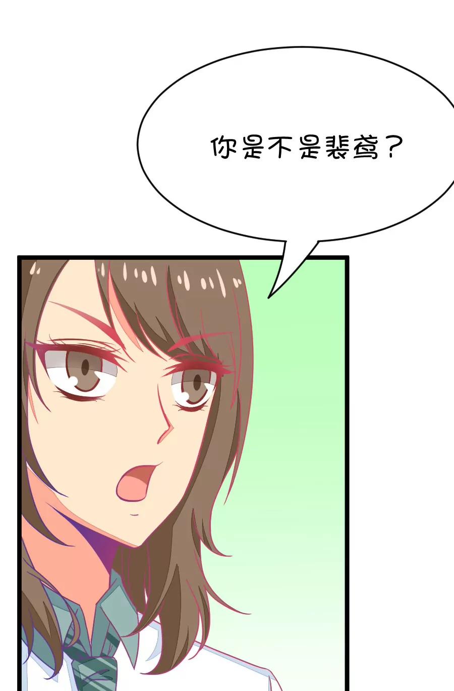 《我的青梅哪有那么腐》41(第41章 远远没有结束的照片事件（2）) 第7页