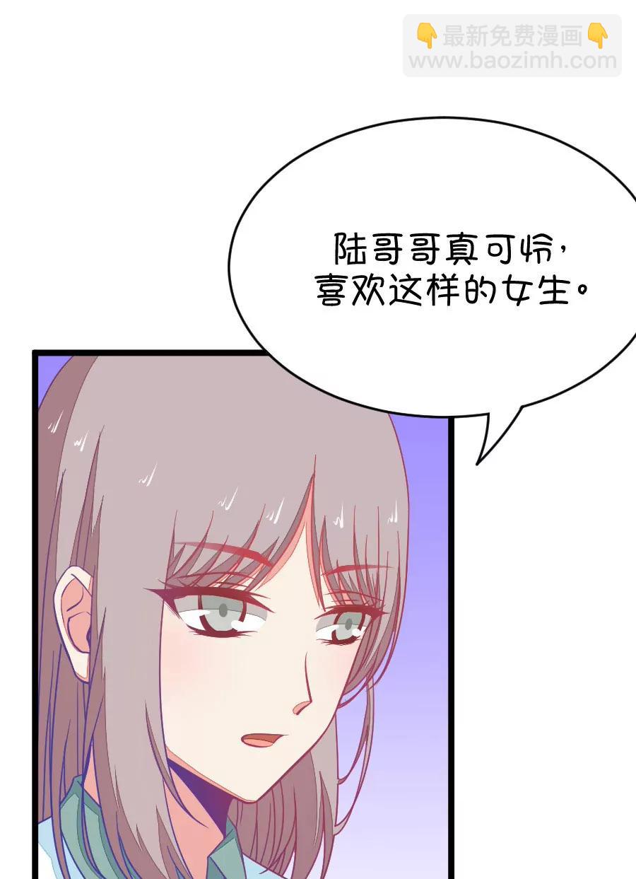 《我的青梅哪有那么腐》43(第43章 远远没有结束的照片事件（4）) 第19页