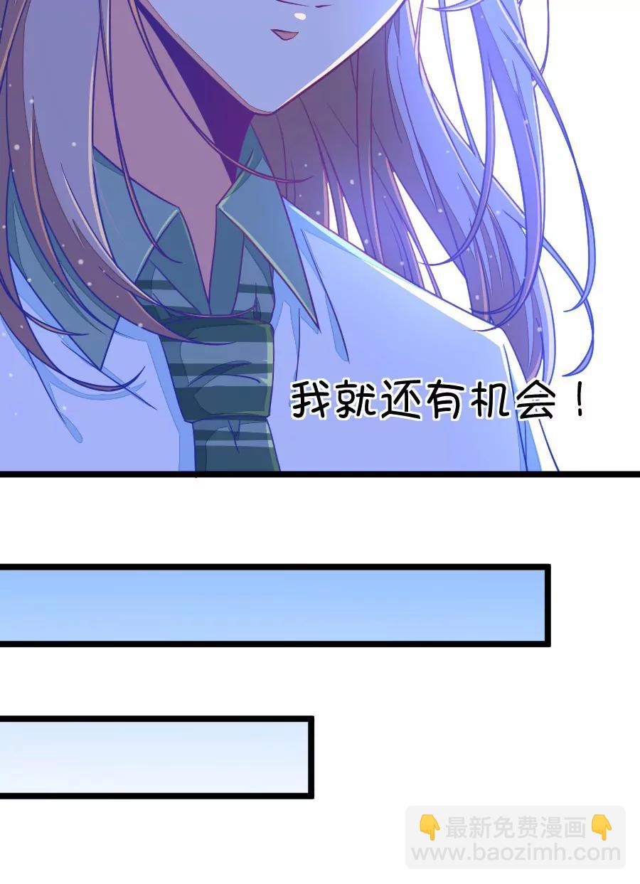 《我的青梅哪有那么腐》43(第43章 远远没有结束的照片事件（4）) 第23页