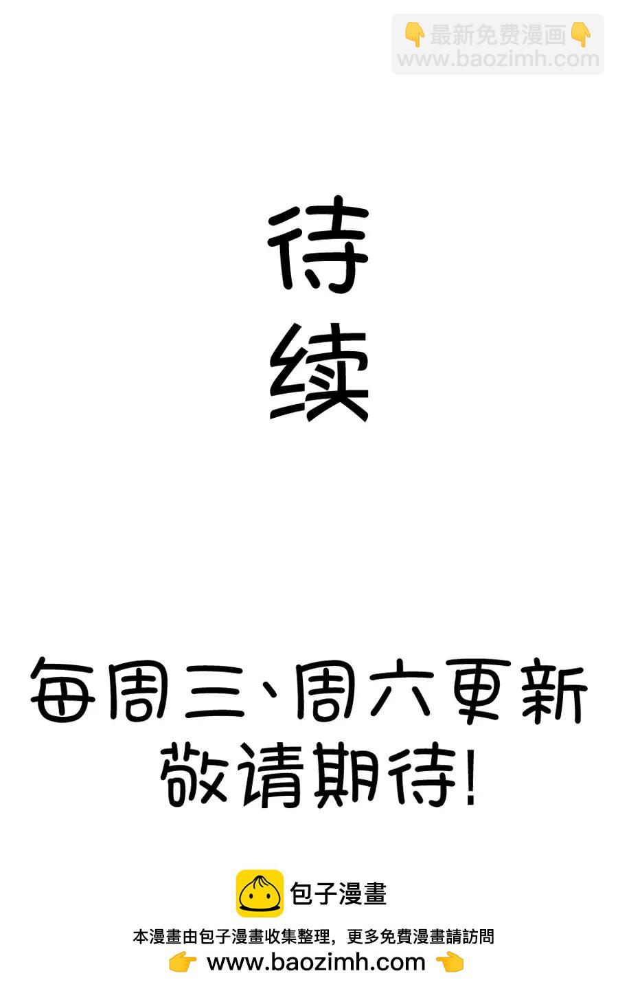 《我的青梅哪有那么腐》43(第43章 远远没有结束的照片事件（4）) 第24页