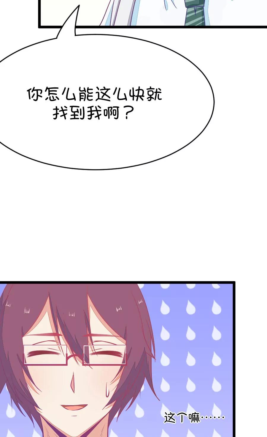 《我的青梅哪有那么腐》44(第44章 真没想到你如此期待我的身体（1）) 第16页