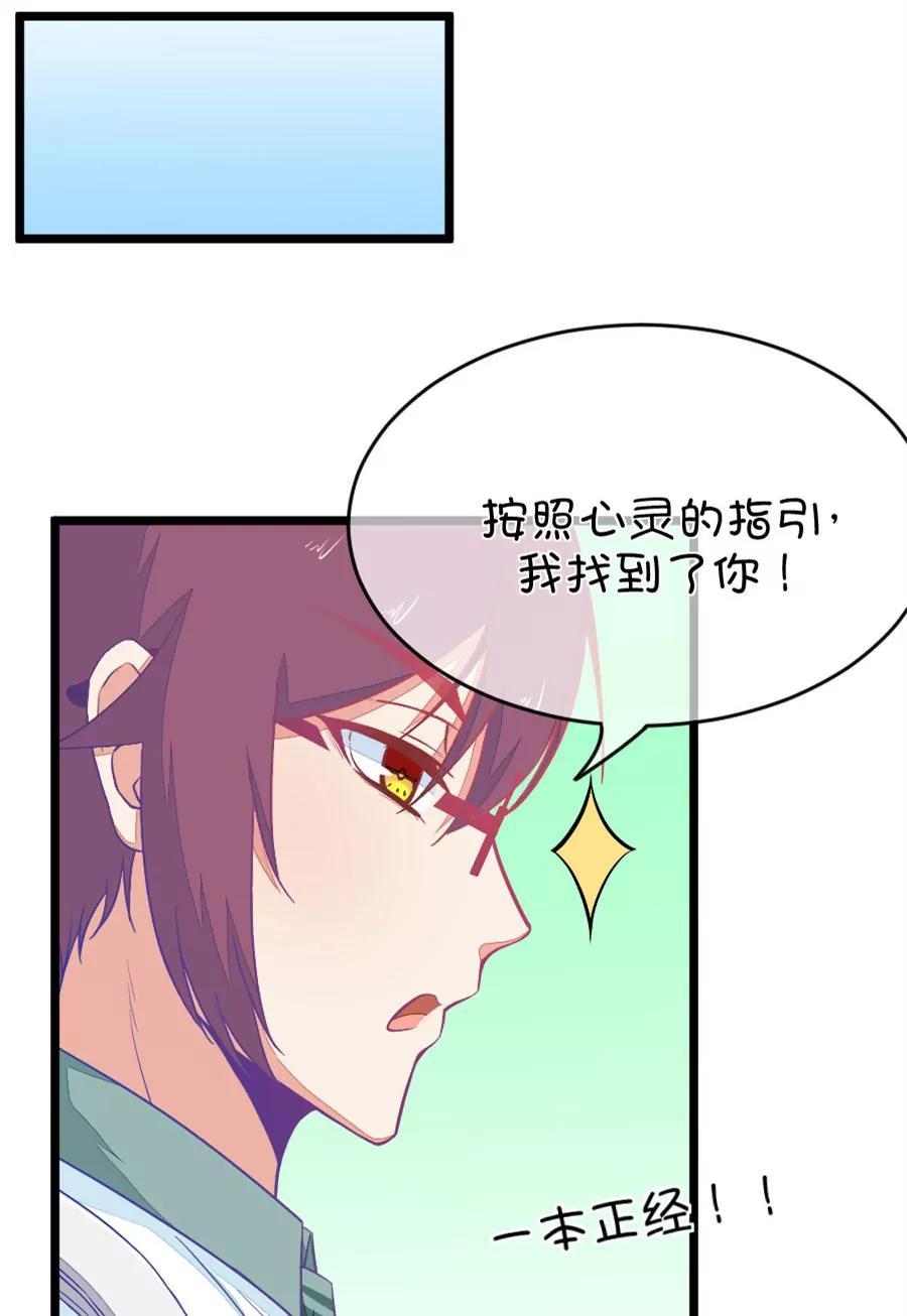 《我的青梅哪有那么腐》44(第44章 真没想到你如此期待我的身体（1）) 第22页