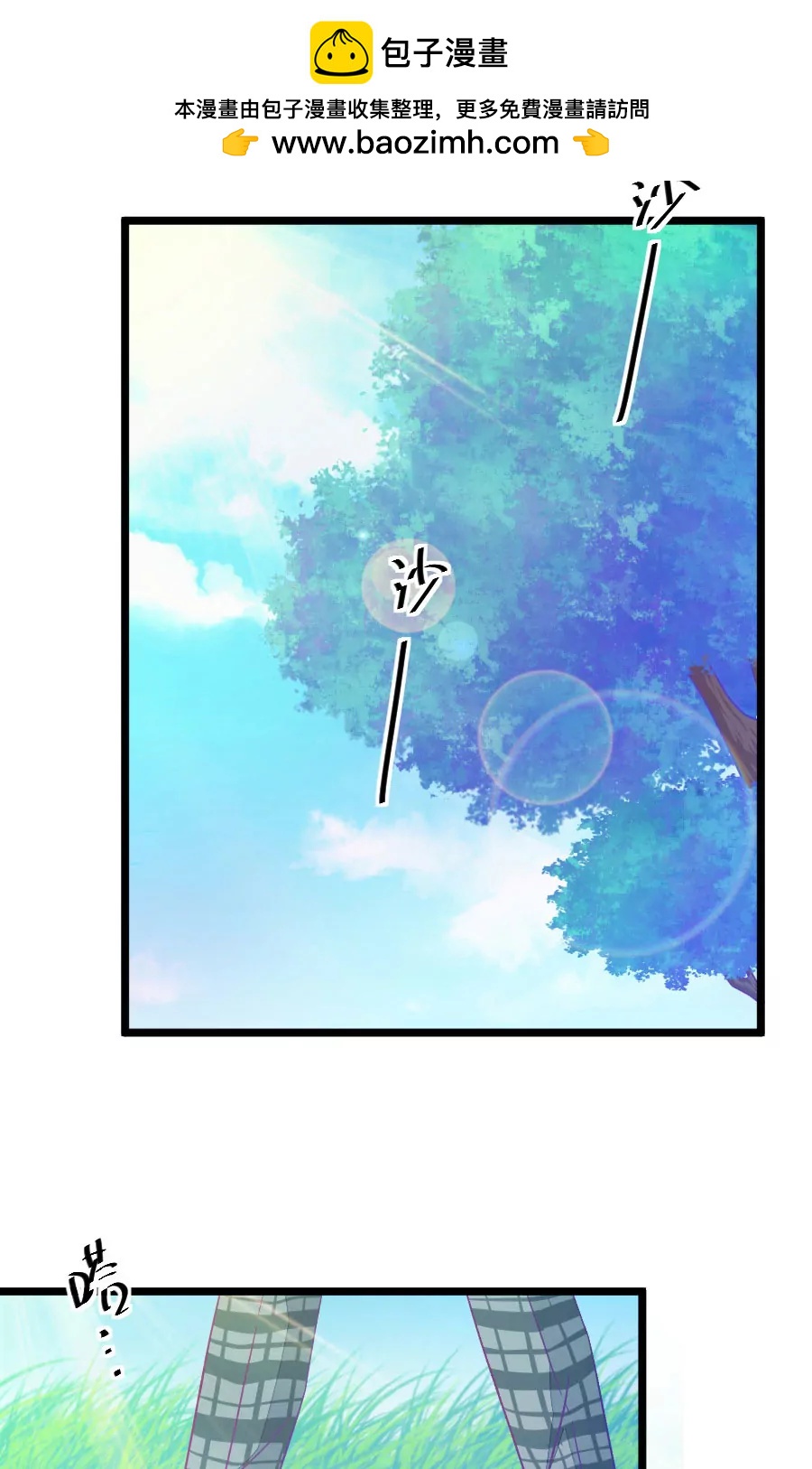 《我的青梅哪有那么腐》44(第44章 真没想到你如此期待我的身体（1）) 第2页