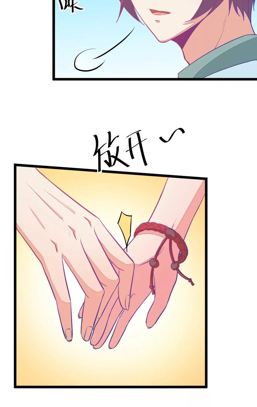《我的青梅哪有那么腐》44(第44章 真没想到你如此期待我的身体（1）) 第6页