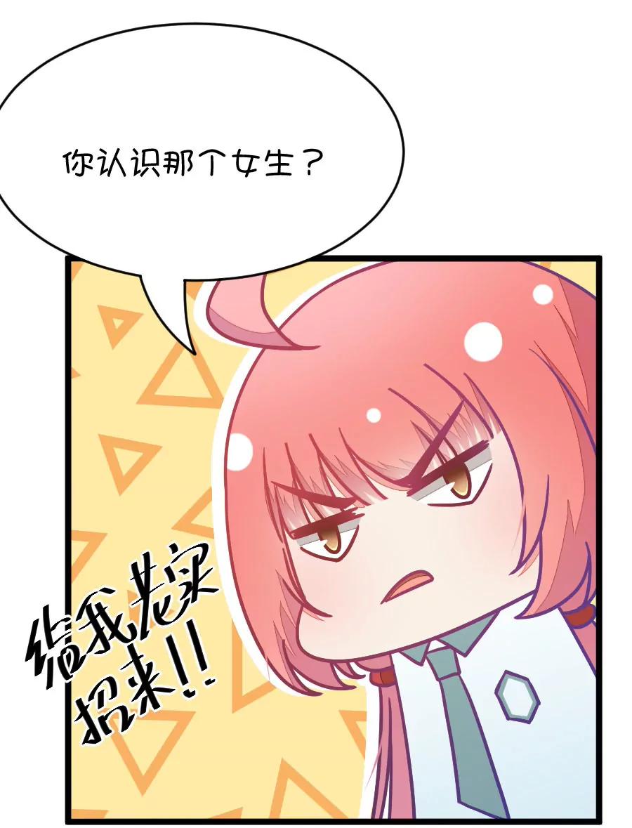 《我的青梅哪有那么腐》44(第44章 真没想到你如此期待我的身体（1）) 第7页