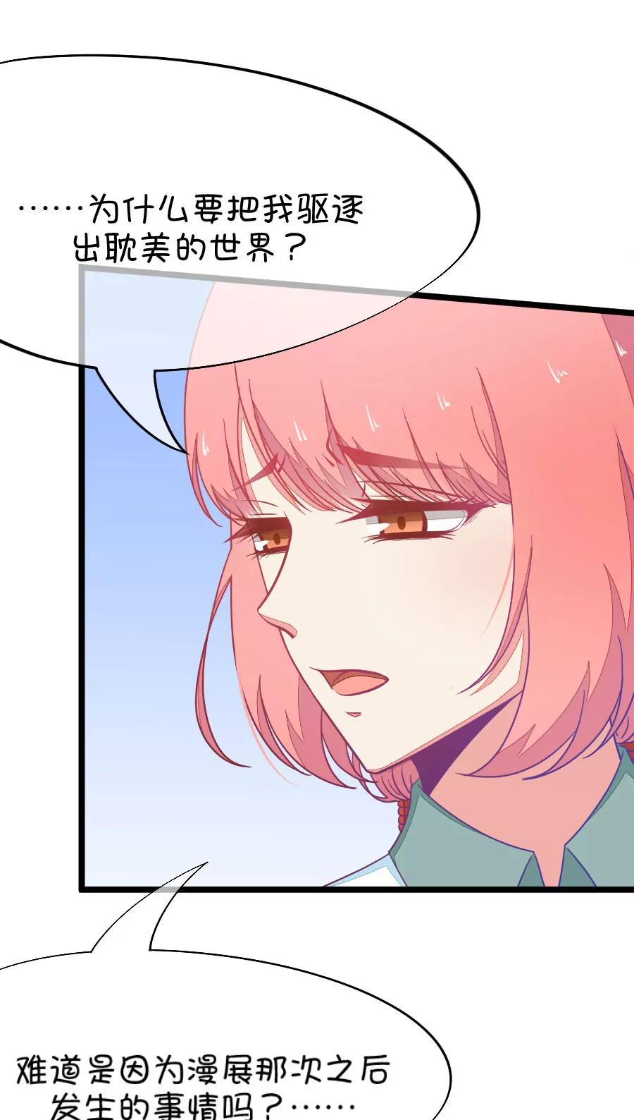 《我的青梅哪有那么腐》46(第46话 真没想到你如此期待我的身体（3）) 第10页
