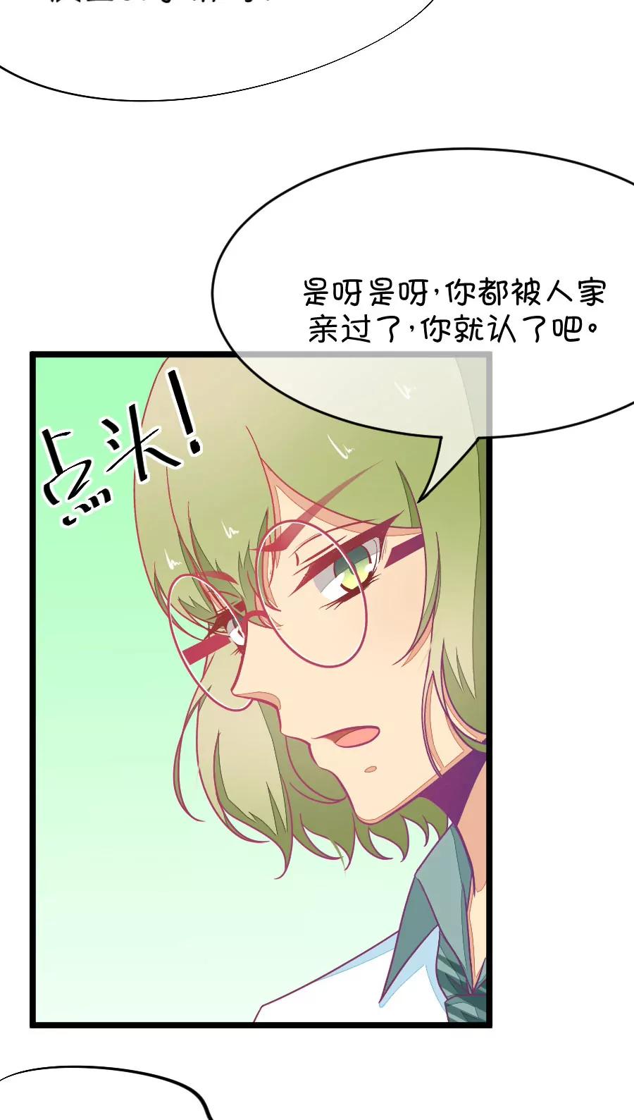 《我的青梅哪有那么腐》46(第46话 真没想到你如此期待我的身体（3）) 第11页