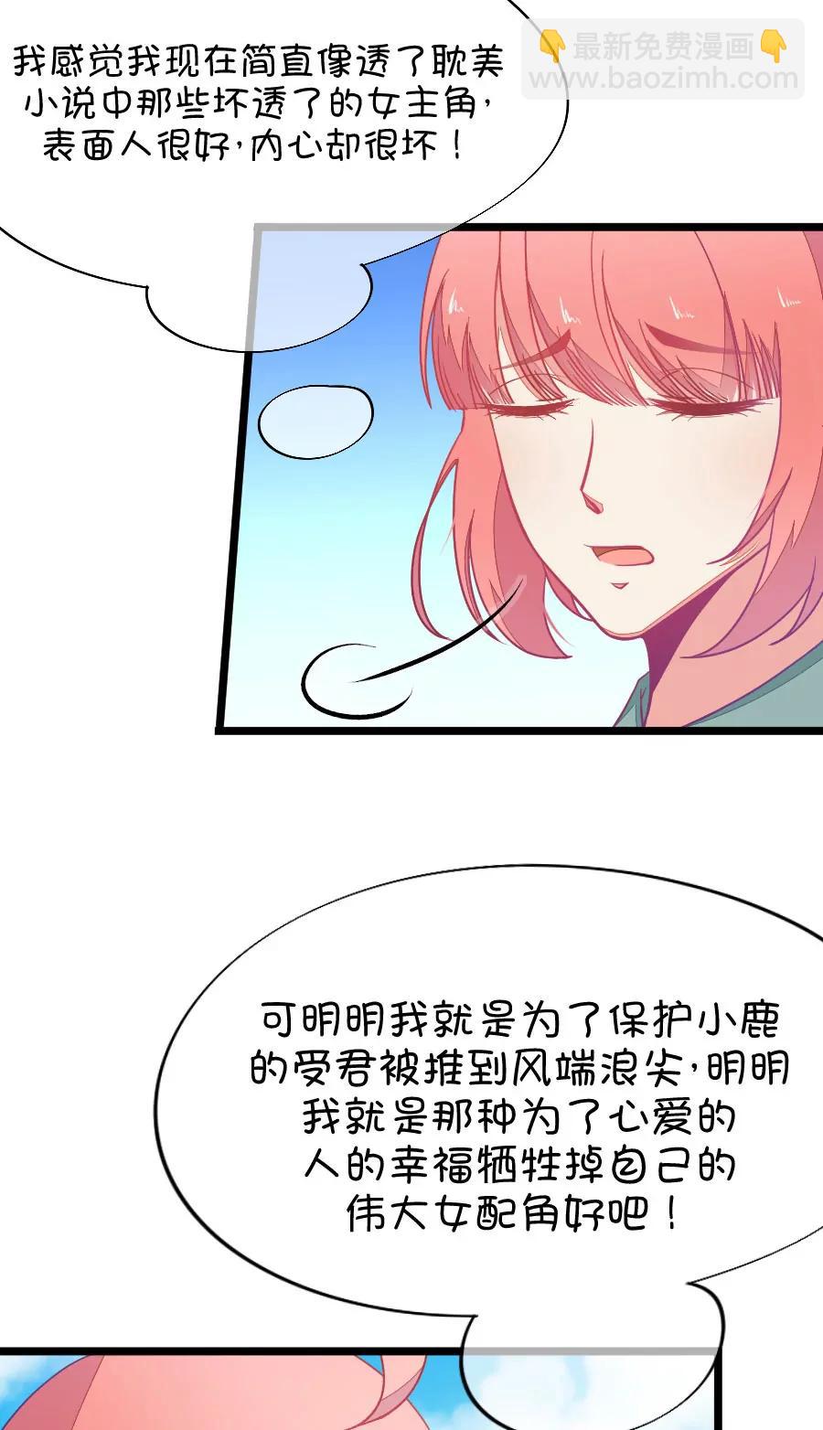《我的青梅哪有那么腐》46(第46话 真没想到你如此期待我的身体（3）) 第14页