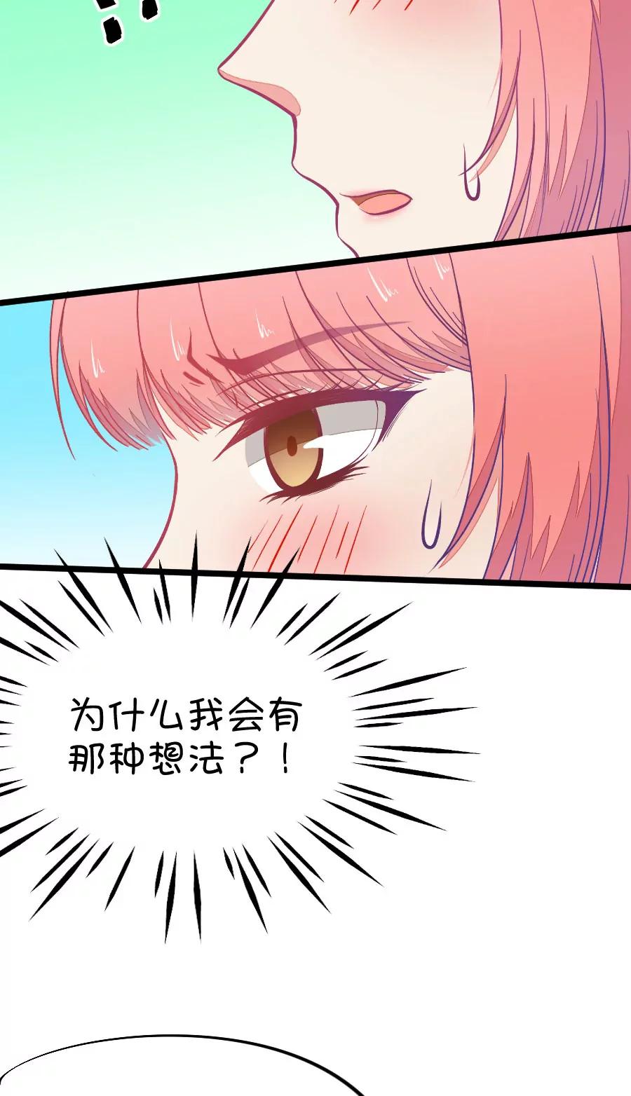 《我的青梅哪有那么腐》46(第46话 真没想到你如此期待我的身体（3）) 第16页