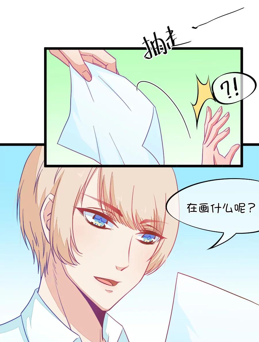 《我的青梅哪有那么腐》46(第46话 真没想到你如此期待我的身体（3）) 第20页