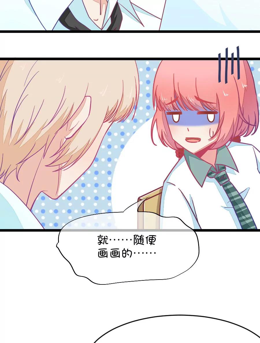 《我的青梅哪有那么腐》46(第46话 真没想到你如此期待我的身体（3）) 第21页