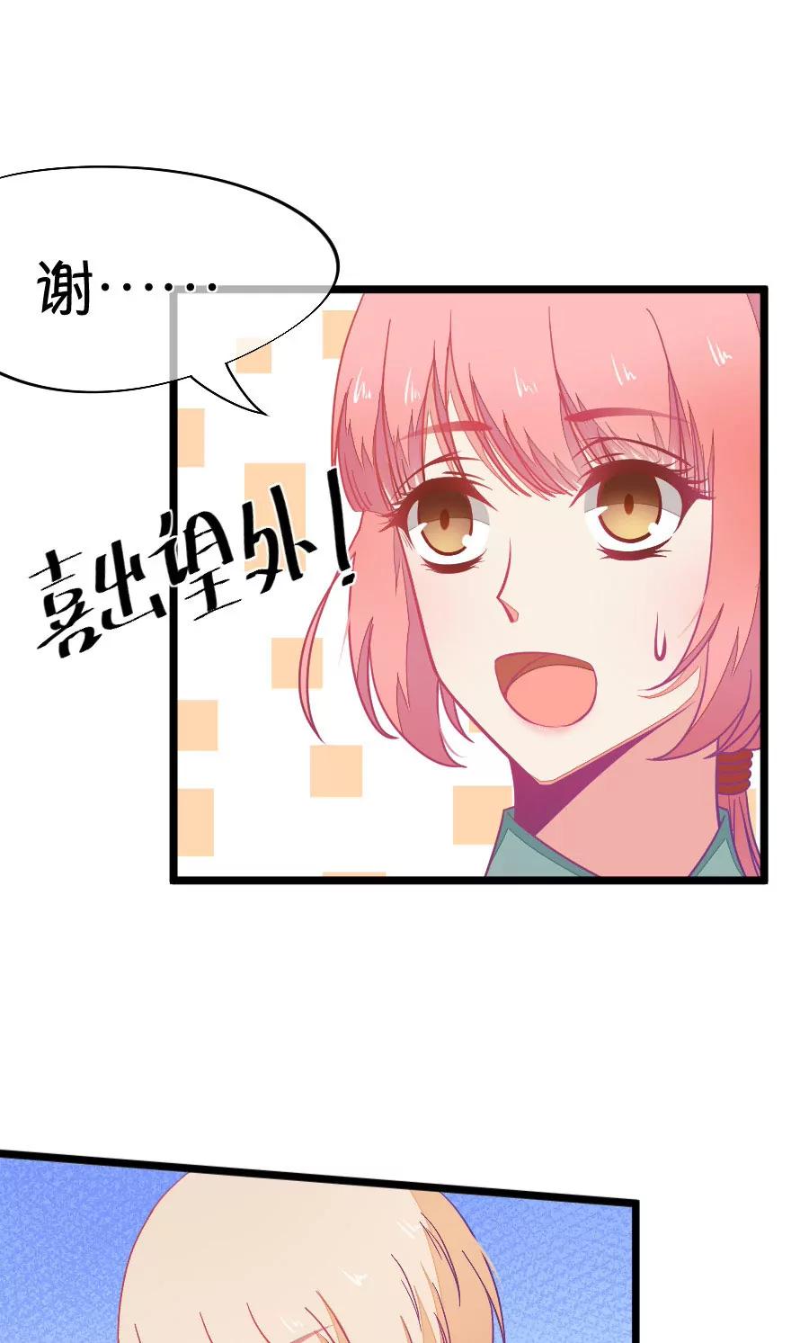《我的青梅哪有那么腐》46(第46话 真没想到你如此期待我的身体（3）) 第25页