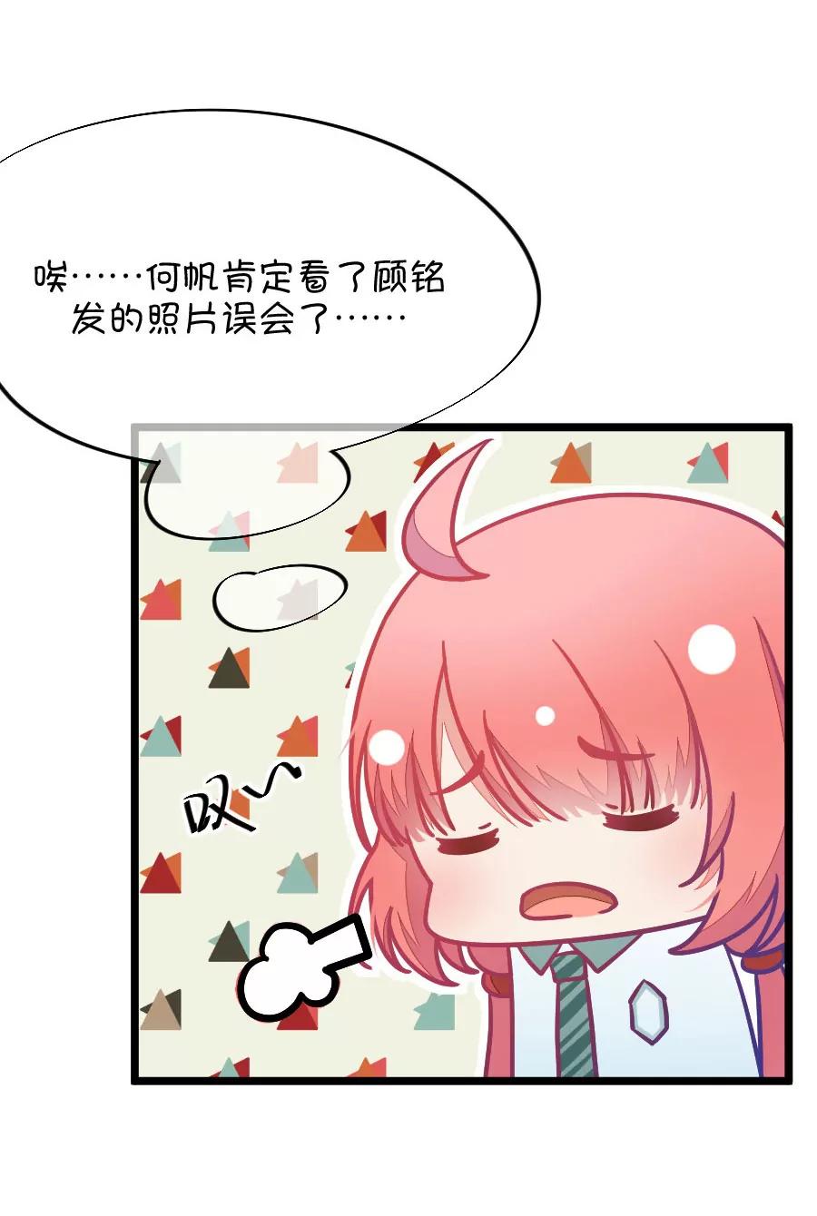 《我的青梅哪有那么腐》46(第46话 真没想到你如此期待我的身体（3）) 第6页