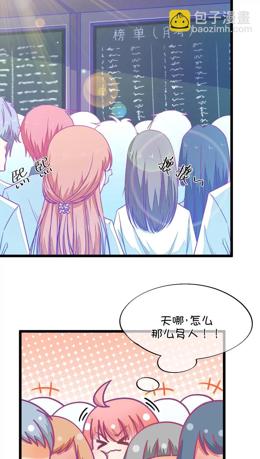 《我的青梅哪有那么腐》45(第45章 真没想到你如此期待我的身体（2）) 第10页