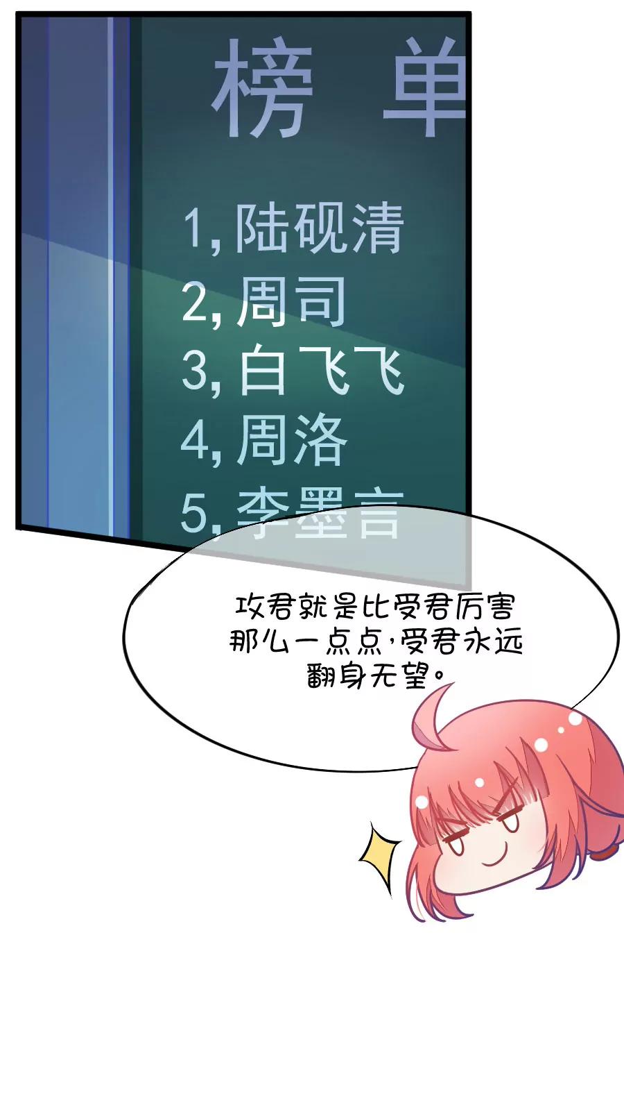 《我的青梅哪有那么腐》45(第45章 真没想到你如此期待我的身体（2）) 第12页